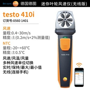 Anémomètre numérique sans fil Testo 410i, mini-anémomètre portable avec affichage numérique, gestion des données via application Bluetooth - Product Image 5