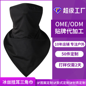 Summer Outdoor Ice Silk Triangular Scarf Breathable Windproof <b>Neck</b> <b>Warmer</b> For Cycling Sports Unisex Custom Logo - Product Image 5