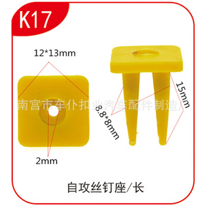 Vis autotaraudeuses à base lisse K17 12x13mm longues pour usage automobile - Product Image 2