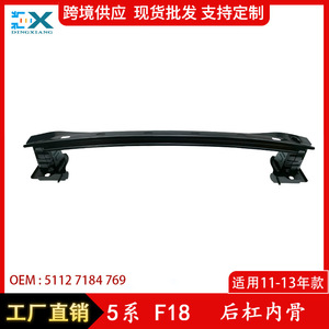 ขายึดโครงกันชนหลัง BMW รุ่น 51127184769 สำหรับซีรีส์ 5 F18 อะไหล่ทดแทน - Product Image 5