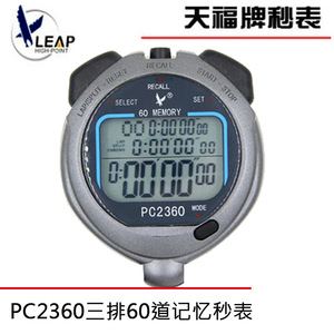 Tianfu PC2360 3 Row 60 Lane Electronic Stopwatch For Sports Athletics Track And Field - Product Image 5