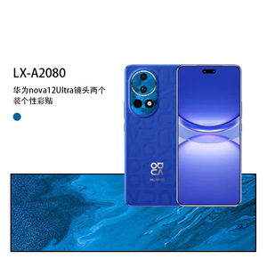 Huawei Nova12 Ultra Lens Sticker Set Removable Colorful Texture Protective <b>Film</b> For Phone Camera - Product Image 2