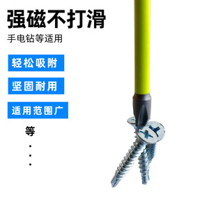 Fuxin Phillips Screwdriver Bit 300 Mm Magnetic Industrial Grade For Sockets Circuit Breakers Panel Switches - Product Image 5