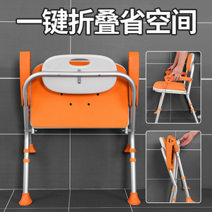Chaise de douche pliable en alliage d'aluminium médical 6401C orange avec accoudoirs pour personnes âgées et handicapées, utilisation en salle de bain - Product Image 4
