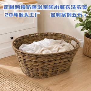 Custom-made, <b>large</b>-capacity, extra-<b>large</b> hand-woven kitchen storage <b>basket</b>; cross-border imitation rattan bathroom waterproof - Product Image 3