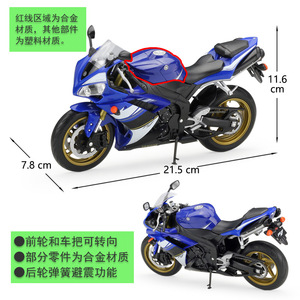 BobbieGoods WELLY 1:10 Yamaha YZF R1 Motocicleta Pesada de Juguete de Plástico ABS Fundido a Presión, Modelo de Simulación Realista, Venta al por Mayor - Product Image 6