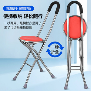 Stainless Steel <b>Folding</b> Cane <b>Stool</b> Red Seat Lightweight Walking Aid Chair With Rubber Tips For Elderly Support - Product Image 4
