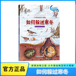 [Édition en couleur] Illustrations originales dessinées à la main L'Encyclopédie des animaux de Little Newton pour les enfants de 3 à 6 ans Première-Tringième année - Product Image 6