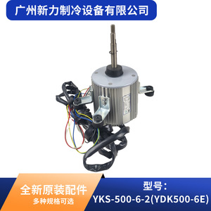 มอเตอร์เครื่องปรับอากาศกลาง YKS รุ่น YKS-500-6-2 อะไหล่โลหะคุณภาพสูง - Product Image 2