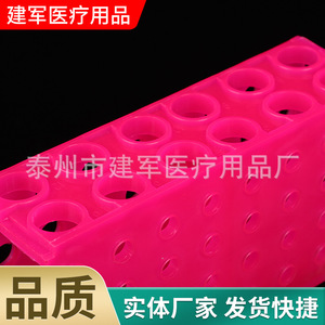 Taizhou Jianjun Suministros Médicos, Soporte Multiusos para Tubos de Centrífuga de 1.5ml, 5ml, 15ml, 50ml, Soporte de Tubos de Ensayo de Cuatro Lados - Product Image 2