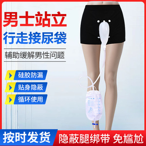 Sous-vêtements d'incontinence pour hommes en Australie, tailles S, M, L, noirs, respirants, confortables, pantalons de collecte d'urine - Product Image 4