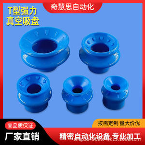 Anillo de Succión de Silicona T20, Tipo Ventosa Neumática de Alto Vacío, Accesorio para Robot Industrial - Product Image 3