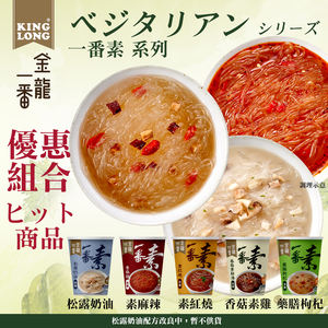 Venta al por mayor en línea celofán fideos patata fideos taza baja en calorías-vegetariano instantáneo fideos 32G con 1 año de vida útil - Product Image 5