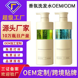 Fragrance Infused Oil Control <b>Shampoo</b> OEM For Oily Hair Unisex Liquid Volumizing Anti Dandruff Anti Itch - Product Image 4