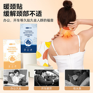 Patch thermique pour le cou Cofoe, thérapie thermique pour soulager les épaules et le cou, effet spa pendant 4 heures - Product Image 2