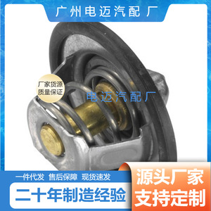 เทอร์โมสตัทเครื่องยนต์ Dn รุ่น 21200-00Q0B สำหรับรถยนต์นิสสัน อะไหล่ทดแทน - Product Image 3