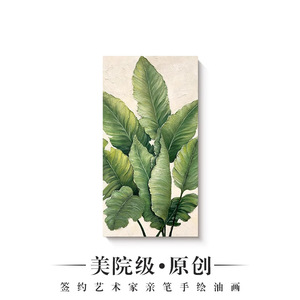 Hand Painted Oil Painting Green Plant <b>Art</b> Modern Minimalist Style 3D Visual Effect Frameless Wall Decor for Hallway Entryway - Product Image 5