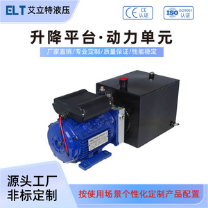 Unité hydraulique Elliott 220V 0,75 kW, station de pompage verticale à double action pour plateforme élévatrice - Product Image 3
