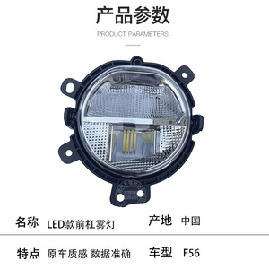 <b>LED</b> Fog <b>Lights</b> For BMW <b>Mini</b> F56 63177329171 63177329172 6000K ABS Replacement - Product Image 2