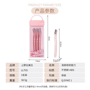 Lmltop Rasoir à sourcils en acier inoxydable, lot de 3, avec petite lame à micro-maillage de protection, manche droit pour un rasage en douceur - Product Image 5