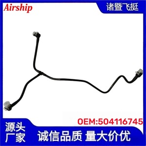 Tuyau d'huile automobile Airship 504116745 en nylon, 39cmx43cmx28cm, tuyau universel pour plusieurs modèles - Product Image 4