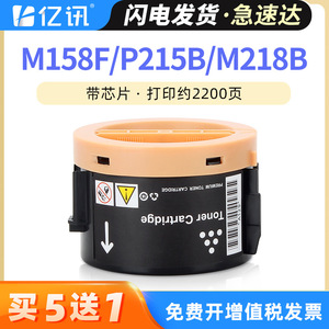 ตลับหมึกโทนเนอร์ที่ใช้ร่วมกันได้ P105b สำหรับเครื่องพิมพ์เลเซอร์ Xerox M158f M158ab P215b M218b/fw P218b M215b/fw - Product Image 5