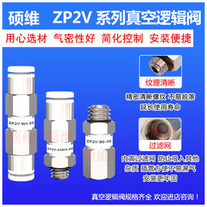 วาล์วนิรภัยแบบทางเดียวแบบนิวเมติก พร้อมถ้วยดูดสุญญากาศ รุ่น ZP2V-A5/A8-A01/B5-03/05/07 - Product Image 6