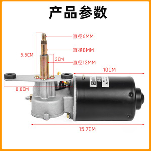 Motor de Limpiaparabrisas Eléctrico de 12V 48V 60V para Triciclo Agrícola con Función de Retorno Automático y Construcción Metálica - Product Image 5