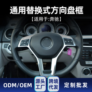 Autocollants décoratifs pour volant Mercedes-Benz, adhésifs en ABS, adaptés aux modèles A C E CLA CLS GLA W176 W204 W212 C117 - Product Image 5