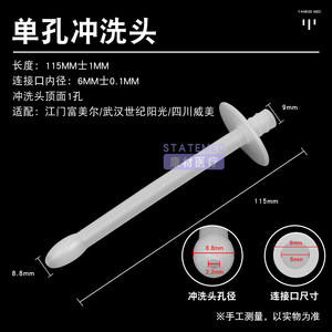 Cabezal de Enjuague Atomizador de Ozono, de un Solo Orificio, 7 Orificios, Desechable, de PP, Accesorio para Higiene Femenina, Blanco, Hecho en China - Product Image 5