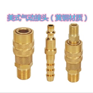 American SM SF SH PM PH Type Brass Material Open and Close Pneumatic Quick Couplings - Product Image 5