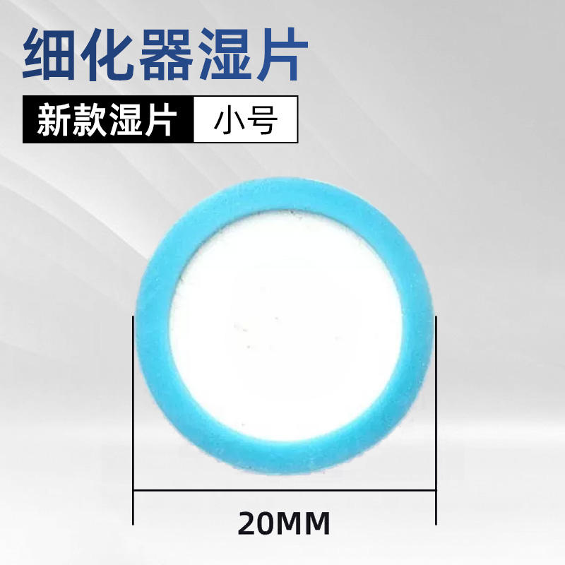 Small wet sheet [2cm] 1 piece