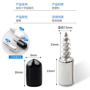 Self Tapping Shelf Support 7.5mm Diameter Nickel Plated Iron Cabinet Layer Board Holder Easy Installation - Product Image 1