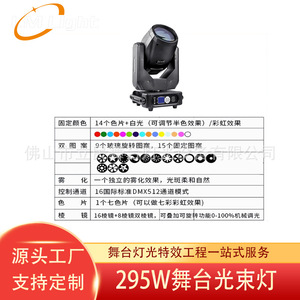 Limin ไฟสปอตไลท์295วัตต์, ไฟเคลื่อนที่สำหรับเวทีไฟ LED สำหรับการจัดงานในร่มและการถ่ายทอดสด - Product Image 2