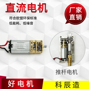 มอเตอร์เกียร์ขนาดเล็ก Kechen รุ่น GM10 M20 สำหรับติดตั้งบนแชสซี ได้รับการรับรองมาตรฐาน ROHS และ CE เหมาะสำหรับสมาร์ทล็อคและระบบอัตโนมัติภายในบ้าน - Product Image 5