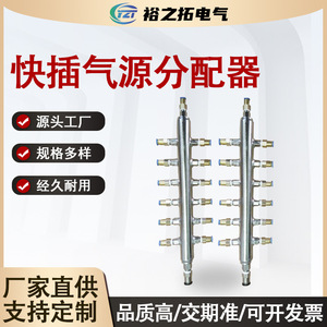 ตัวจ่ายลมสแตนเลส 304 KFQ ชุดจ่ายลมสำหรับชิ้นส่วนอุปกรณ์แก๊ส - Product Image 5