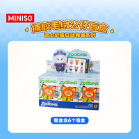 Authentique MINISO Série Zootopia Pendentif en vinyle Boîte mystère Poupée en peluche Jouet mignon pour enfants Pendentif de sac Cadeaux