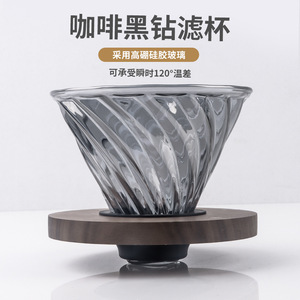 Cafetera de goteo L-Beans Obsidian Diamond, de vidrio de borosilicato de alta resistencia, resistente al calor hasta 120°C, para preparación de café por goteo. - Product Image 1