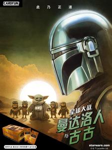 Lot de 10 boîtes de cartes à collectionner CardFun <span class=keywords><strong>Star</strong></span> Wars : The Mandalorian - Série TV - C'est le chemin - Boîte mystère de jeu de cartes à échanger - Product Image 2