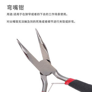 Pince à bijoux à bec courbé de 4,5 pouces, à ressort, avec poignées recouvertes de plastique, pour le bricolage et la fabrication de bijoux - Product Image 5