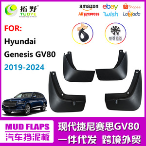 Genesis Gv80 <b>Mud</b> <b>Flaps</b> 2019 2024 Black Plastic Fender Guards For <b>Car</b> Protection - Product Image 5