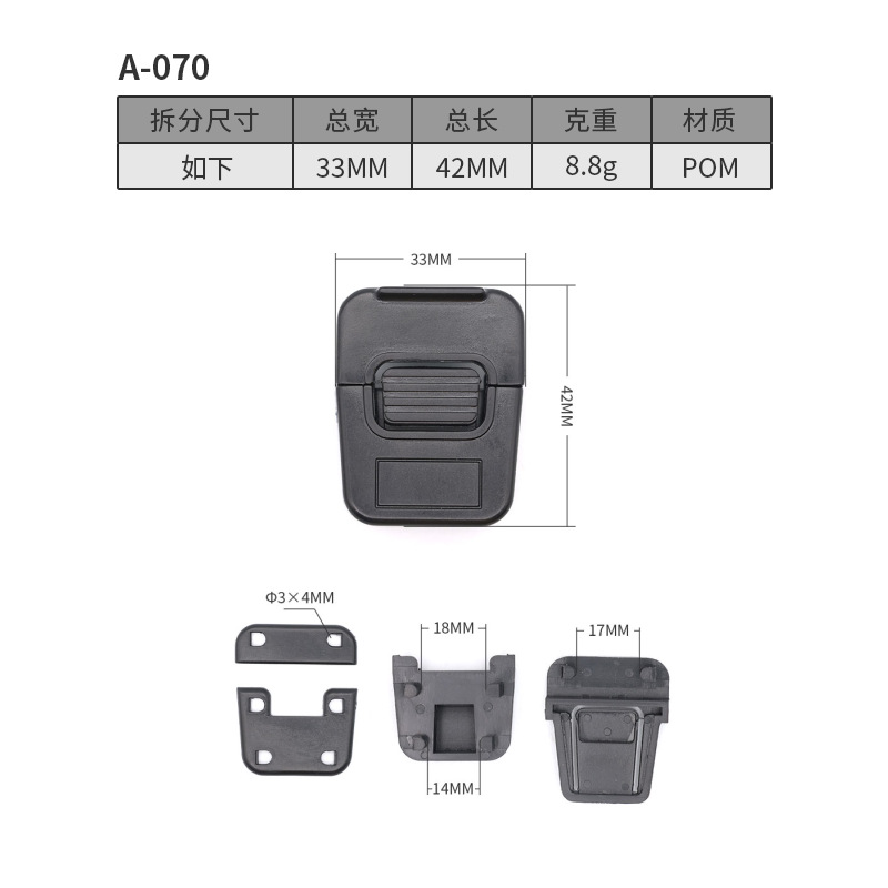 A070-33MM*42MM