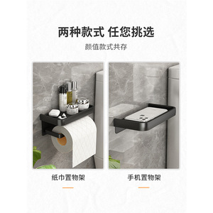 Portarrollos de Papel Higiénico Shu Zheng, Soporte de Pared Negro Moderno con Bandeja para Uso Doméstico - Product Image 2