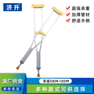 Béquille sous-aisselle en alliage d'aluminium réglable en hauteur pour enfants, aide à la marche - Product Image 5