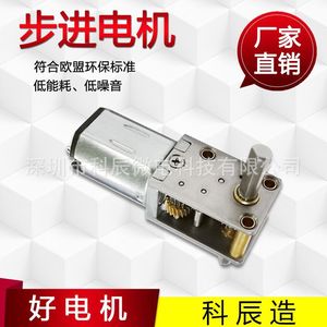 Motorreductor en miniatura N20 DC con escobillas, doble eje de salida vertical, caja de engranajes de 90 grados para dispositivos médicos y domésticos inteligentes - Product Image 2