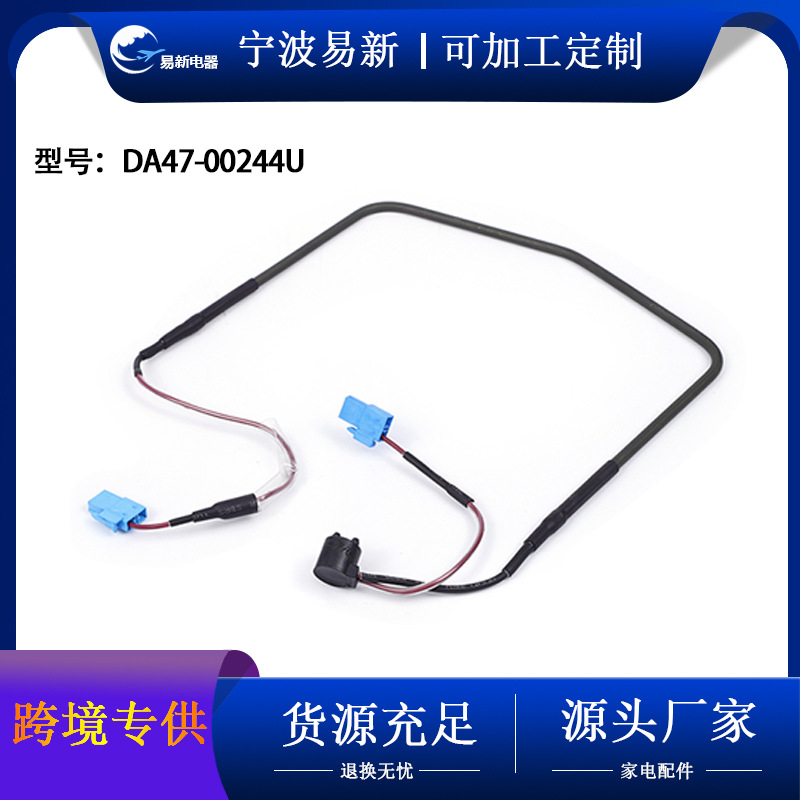 DA47-00244U   ดีเอ47-00244ยู