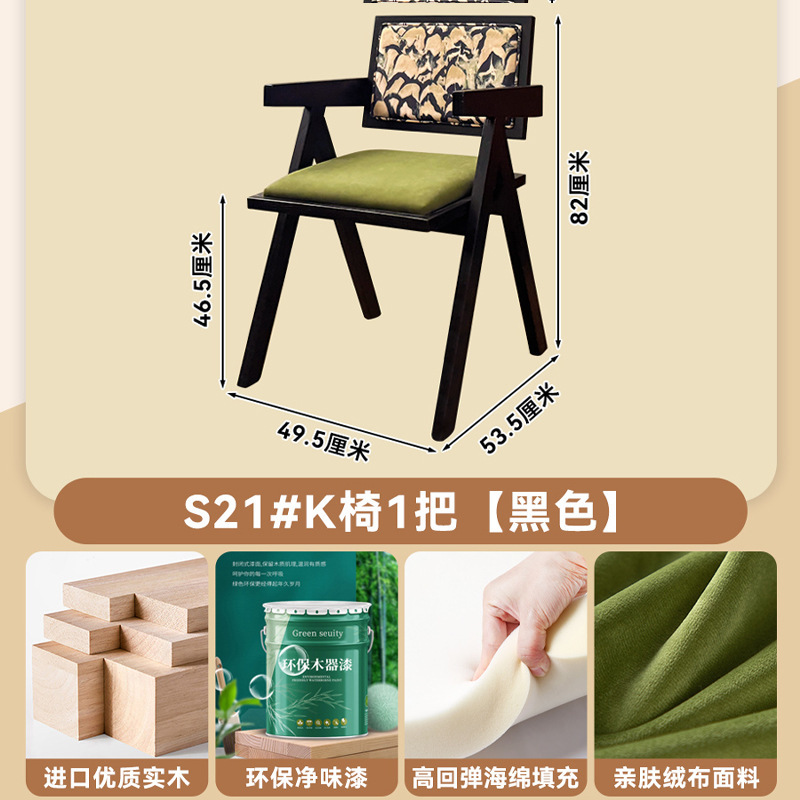 One S21K chair [Black]