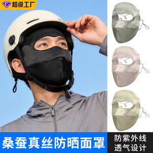 Masque facial complet en soie noir, protection UV, rafraîchissant, pour femmes, masque de sport - Product Image 2