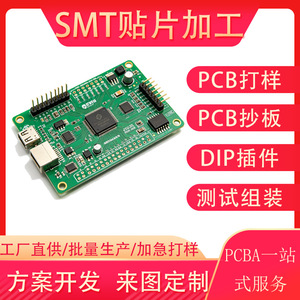 Servicio de Ensamblaje de PCBA en la Zona de Guangdong, Procesamiento DIP de Placas de Control Industrial, Personalización y Prototipado - Product Image 5