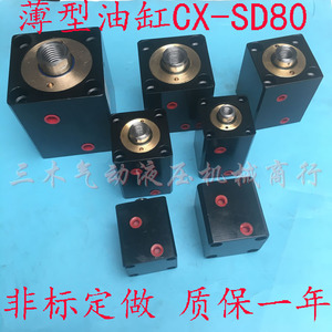 Thin Film Square Mold Hydraulic Cylinder Cx-Sd80 50 Mm Stroke Double Acting <b>Miniature</b> Steel Hydraulic Cylinder - Product Image 4
